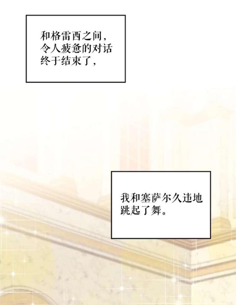 恶女保命计划37.信任