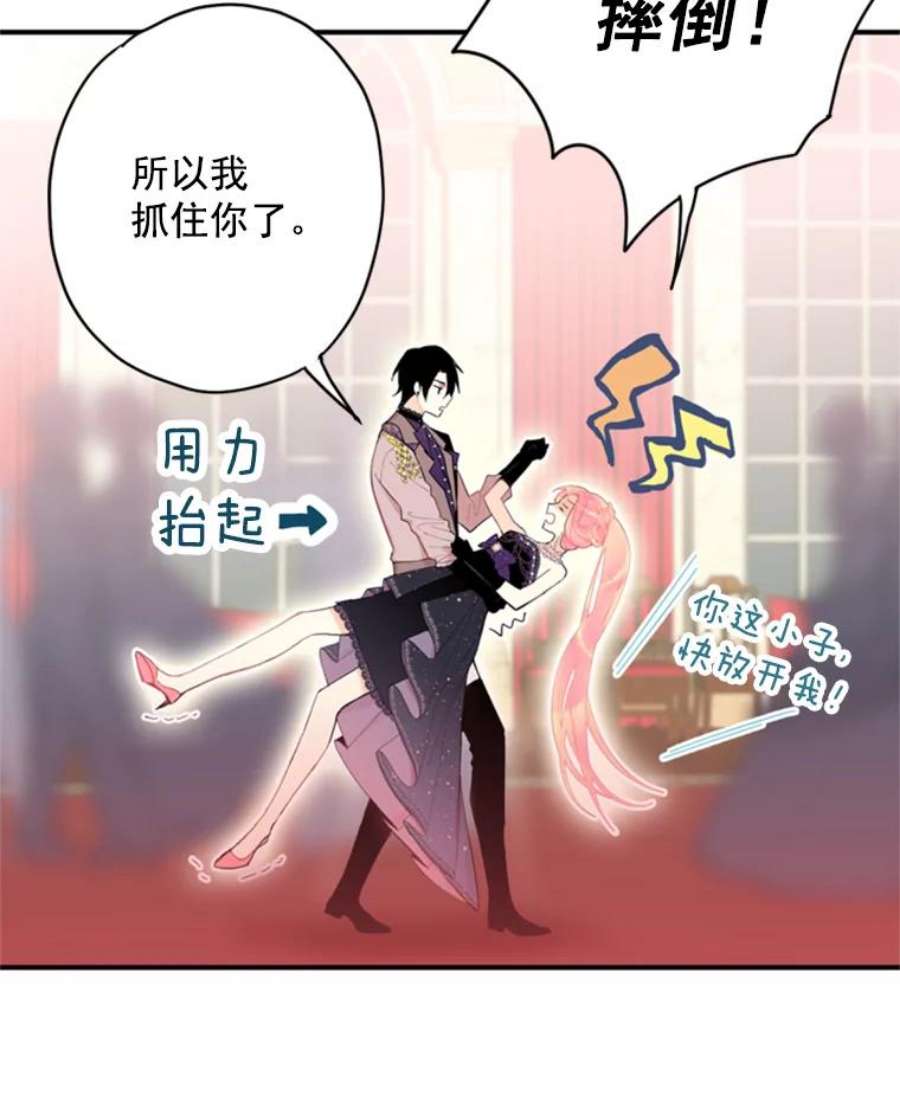 恶女保命计划37.信任