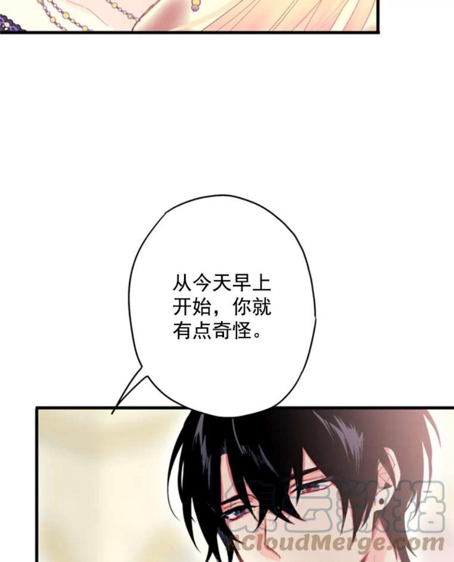 恶女保命计划37.信任