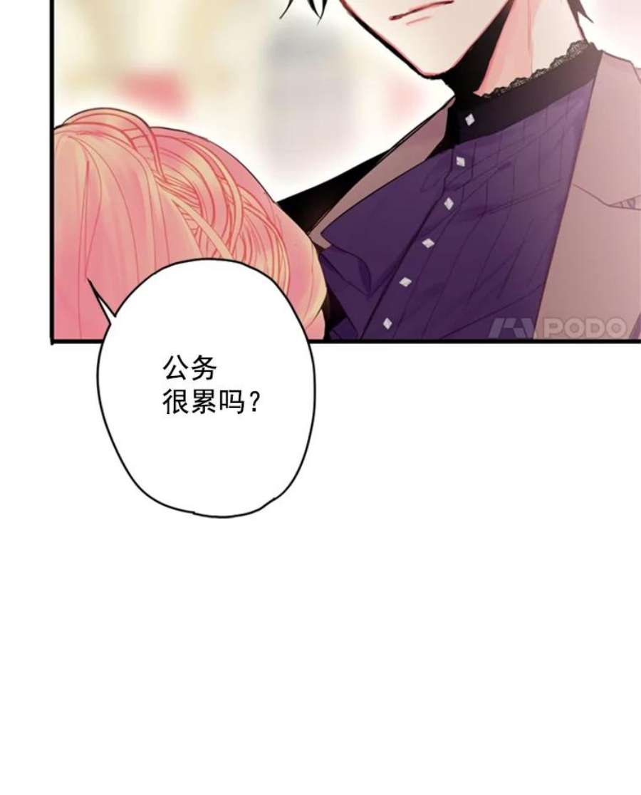 恶女保命计划37.信任