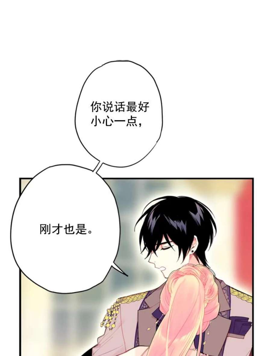 恶女保命计划37.信任