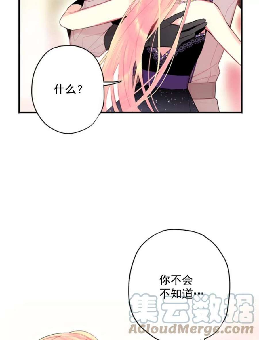 恶女保命计划37.信任