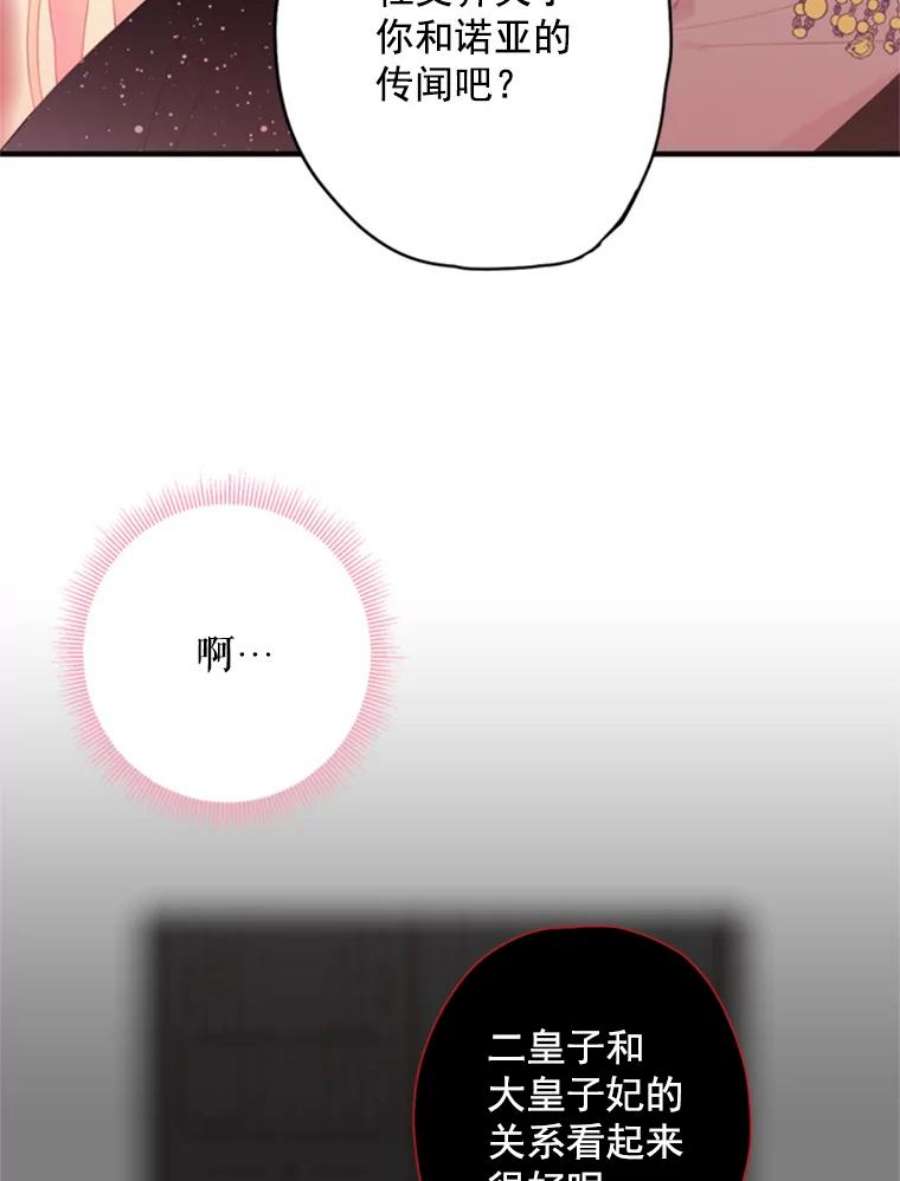 恶女保命计划37.信任
