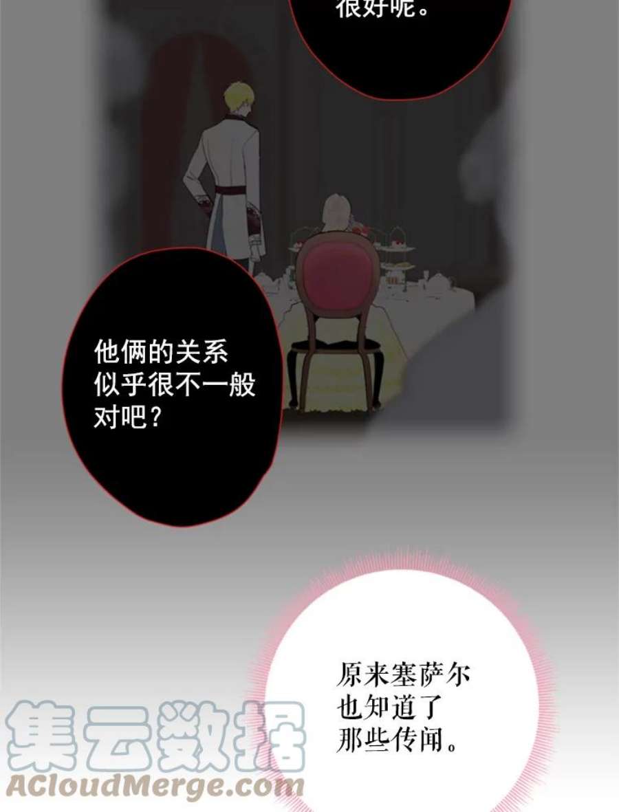 恶女保命计划37.信任