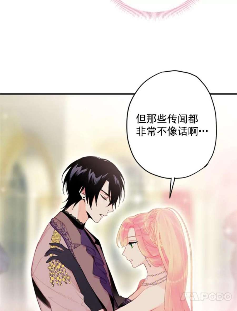 恶女保命计划37.信任