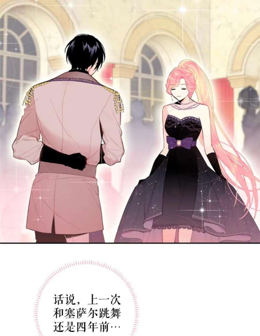 恶女保命计划37.信任