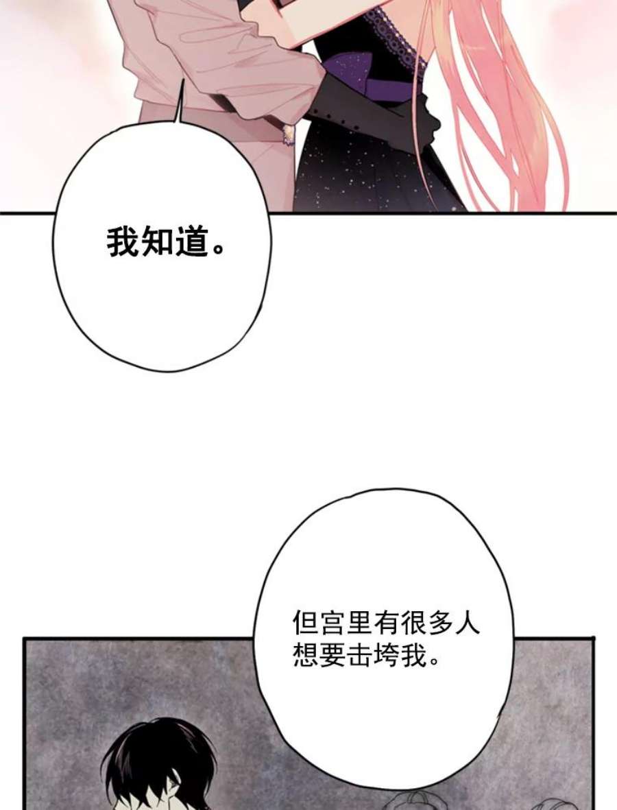 恶女保命计划37.信任