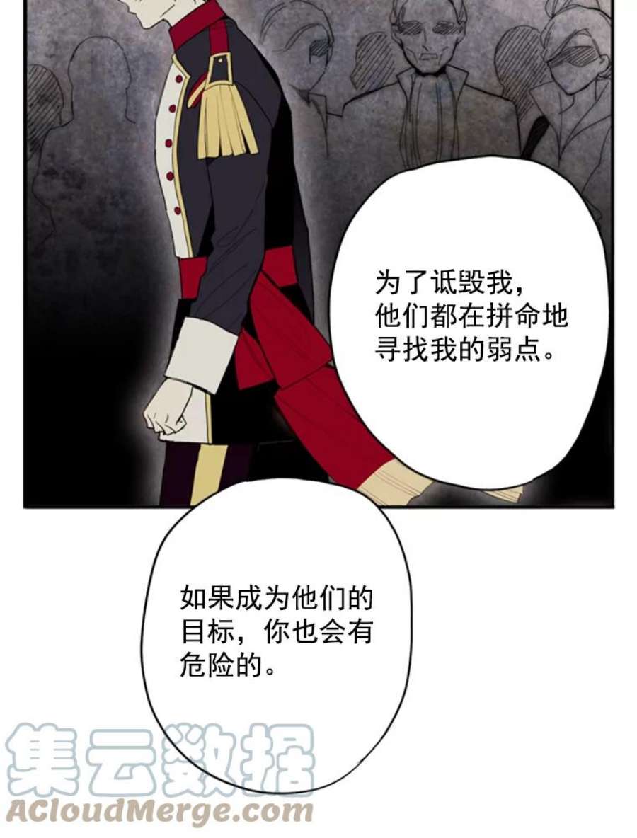 恶女保命计划37.信任