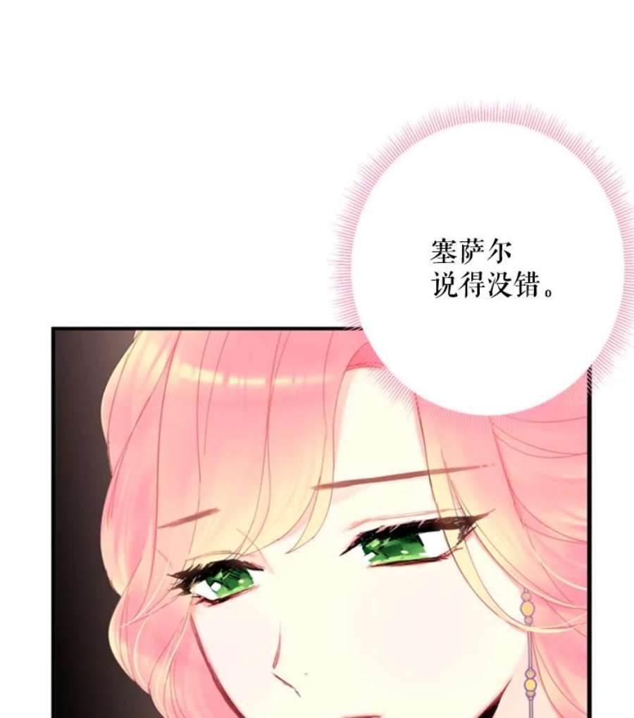恶女保命计划37.信任