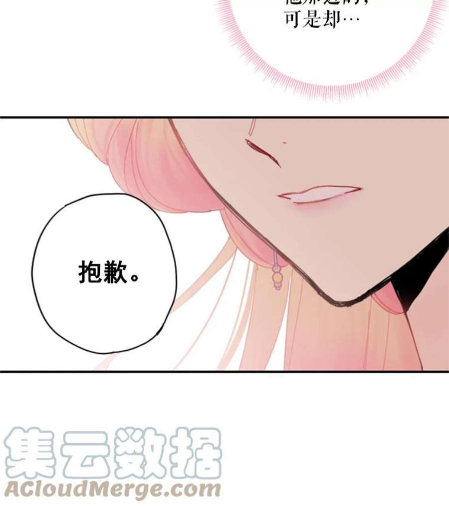 恶女保命计划37.信任