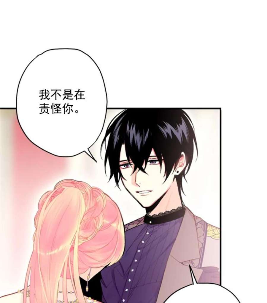 恶女保命计划37.信任