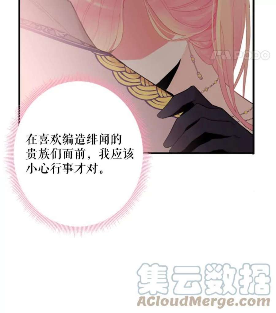 恶女保命计划37.信任