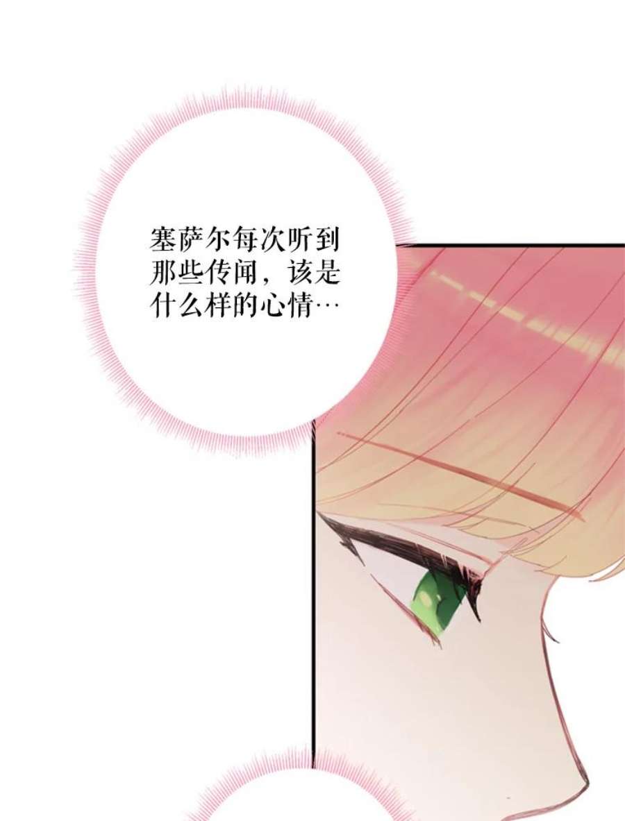 恶女保命计划37.信任
