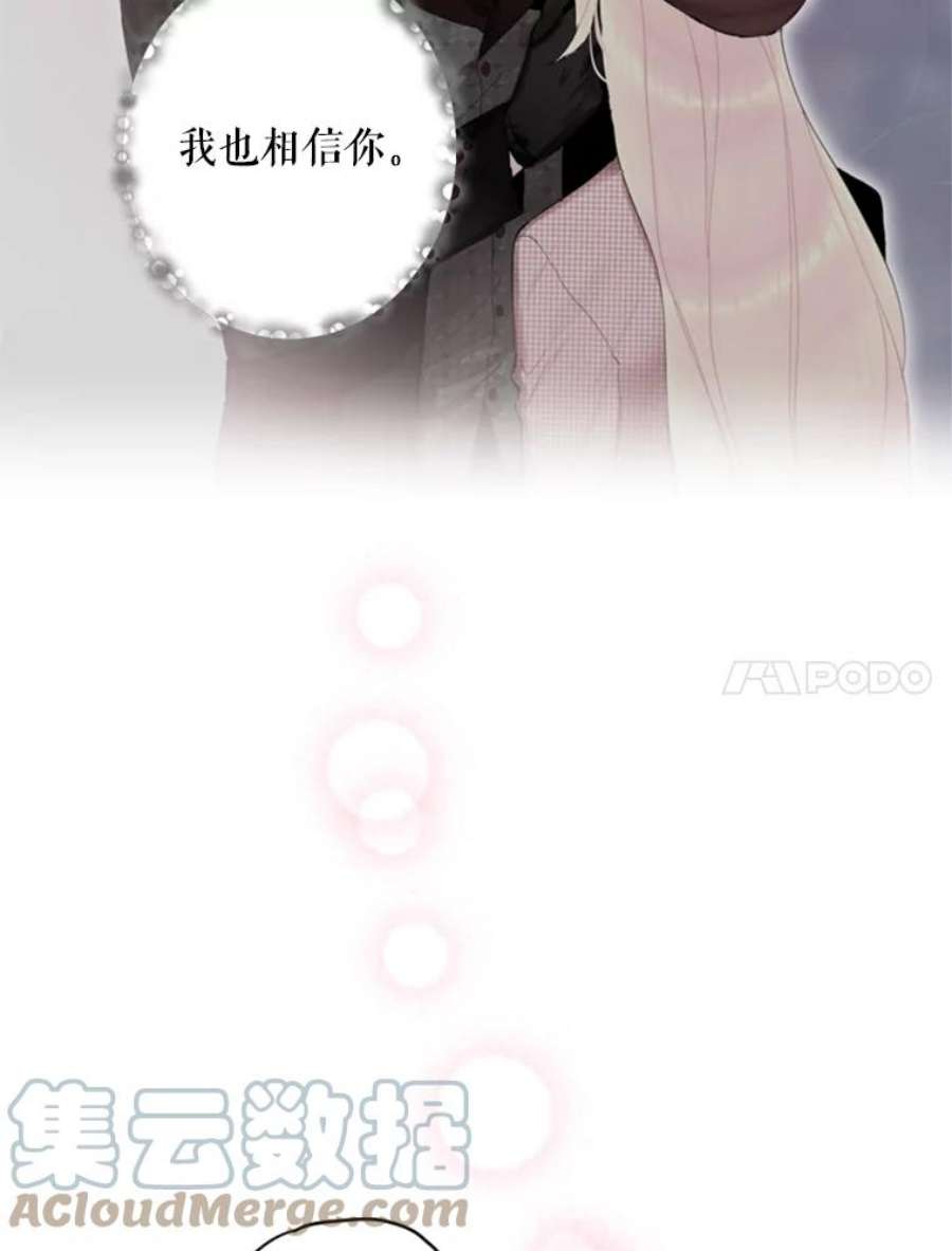 恶女保命计划37.信任