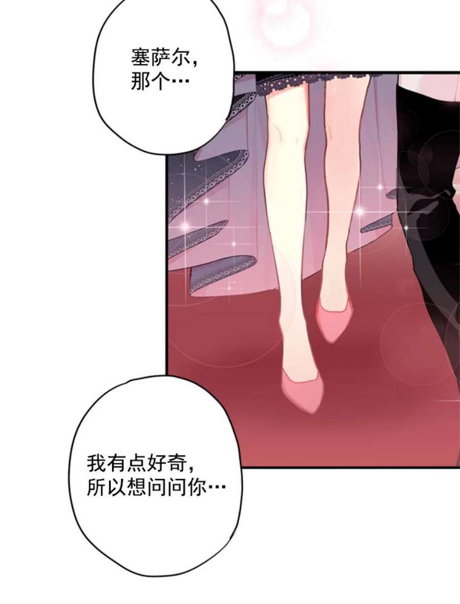 恶女保命计划37.信任