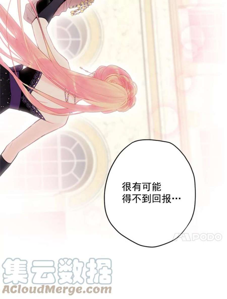 恶女保命计划37.信任