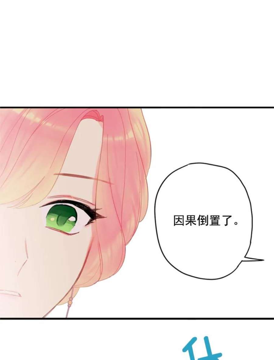 恶女保命计划37.信任
