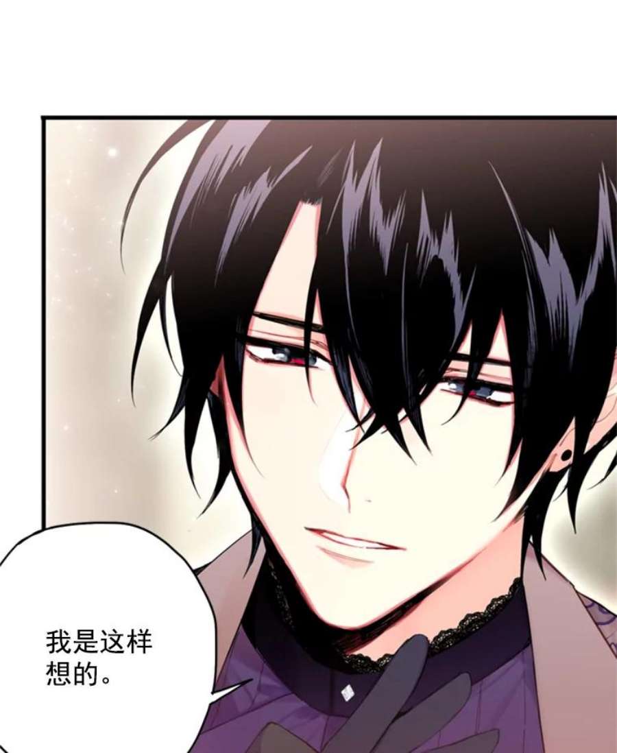 恶女保命计划37.信任