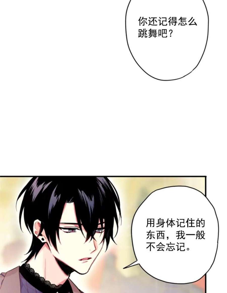 恶女保命计划37.信任
