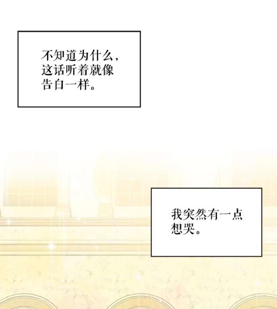 恶女保命计划37.信任