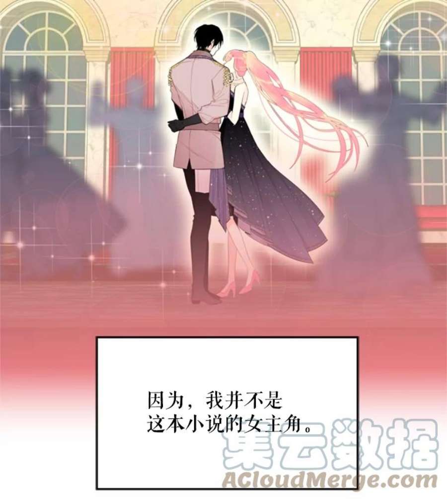 恶女保命计划37.信任