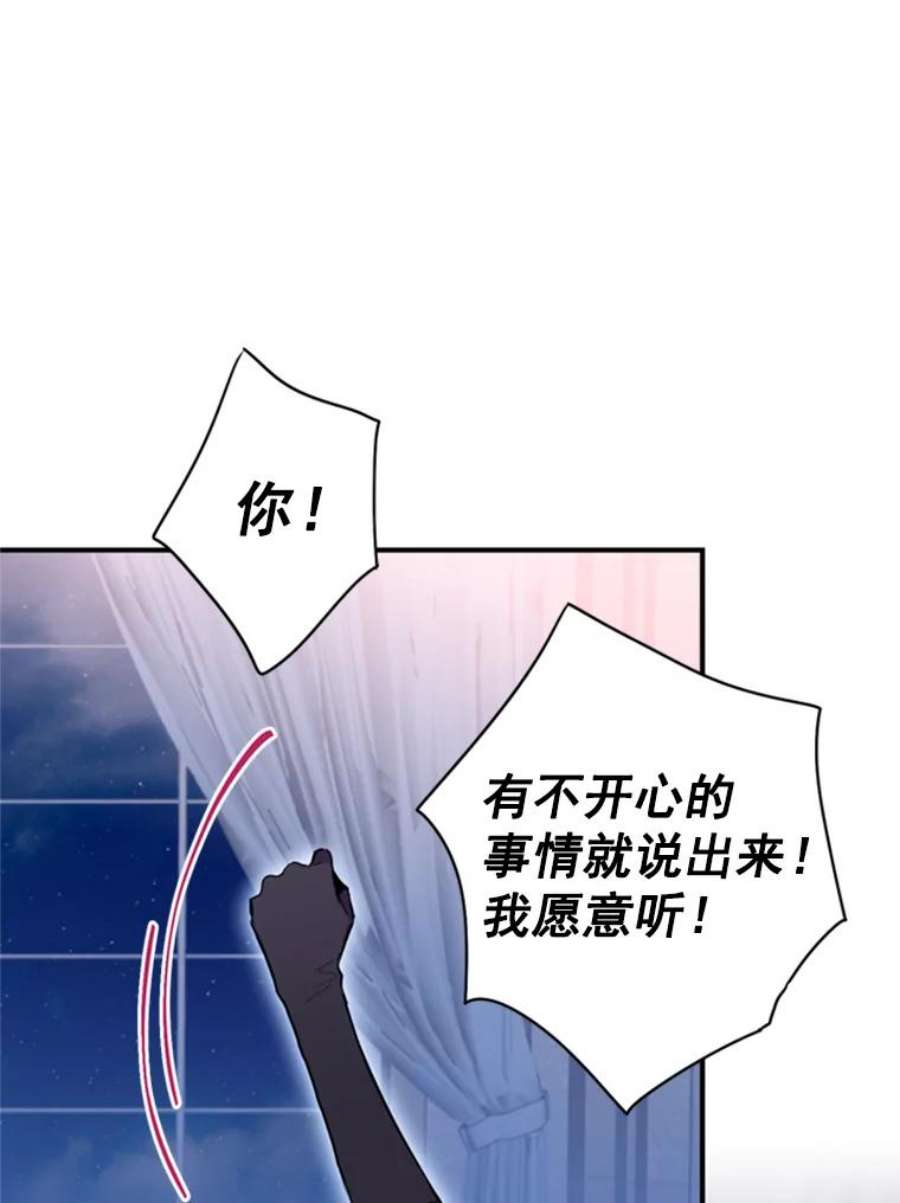 恶女保命计划37.信任