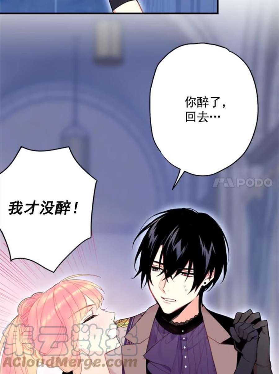 恶女保命计划37.信任