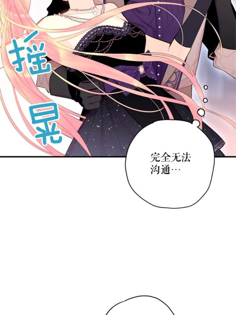 恶女保命计划37.信任