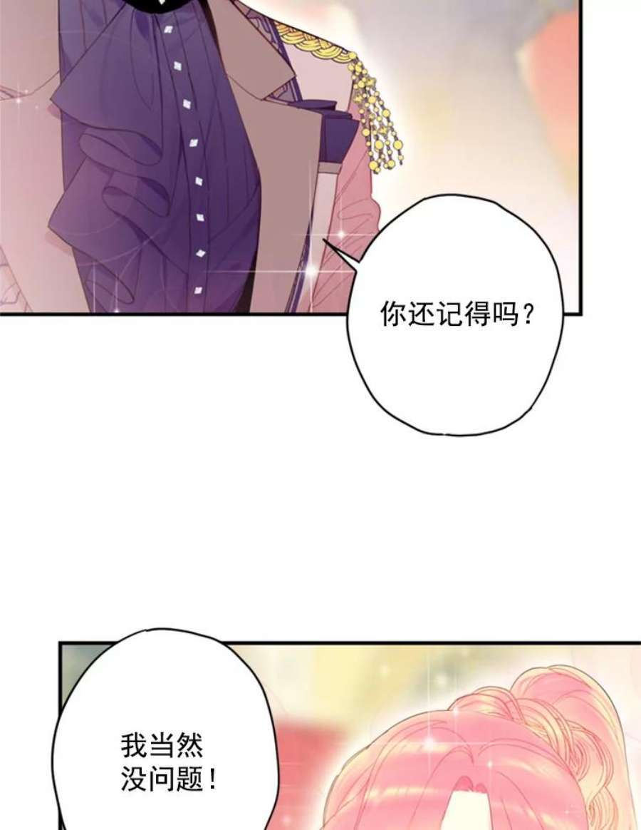 恶女保命计划37.信任