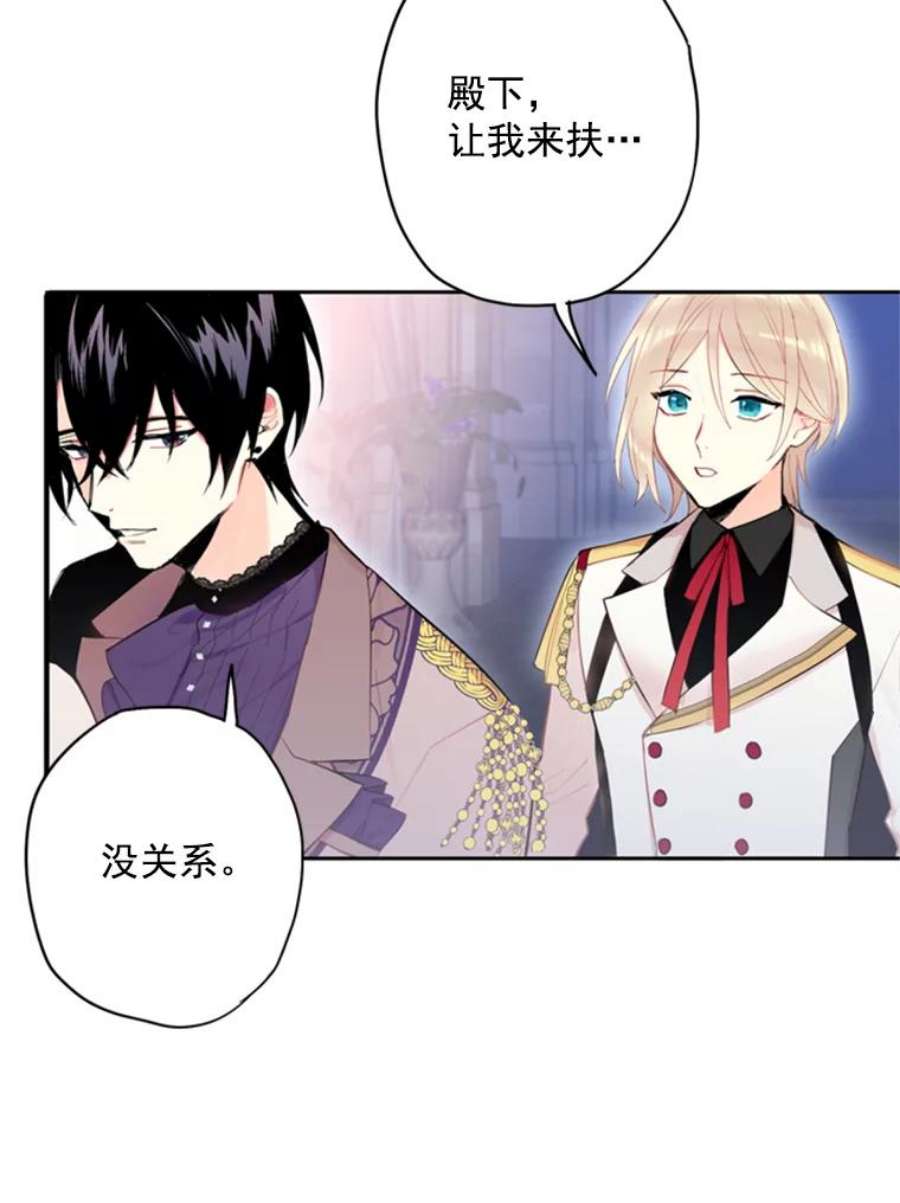 恶女保命计划37.信任
