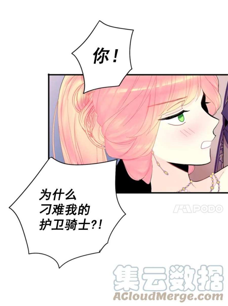 恶女保命计划37.信任