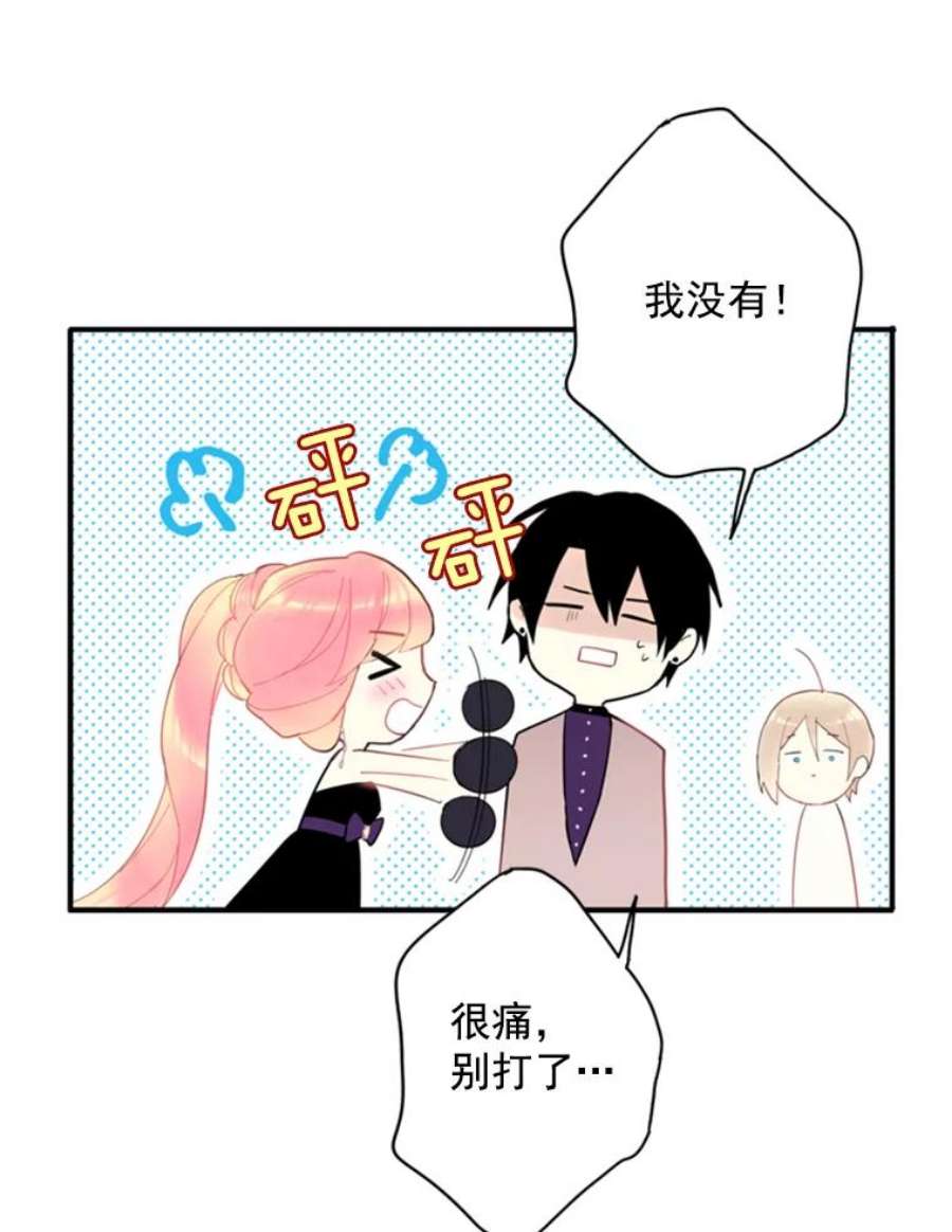 恶女保命计划37.信任