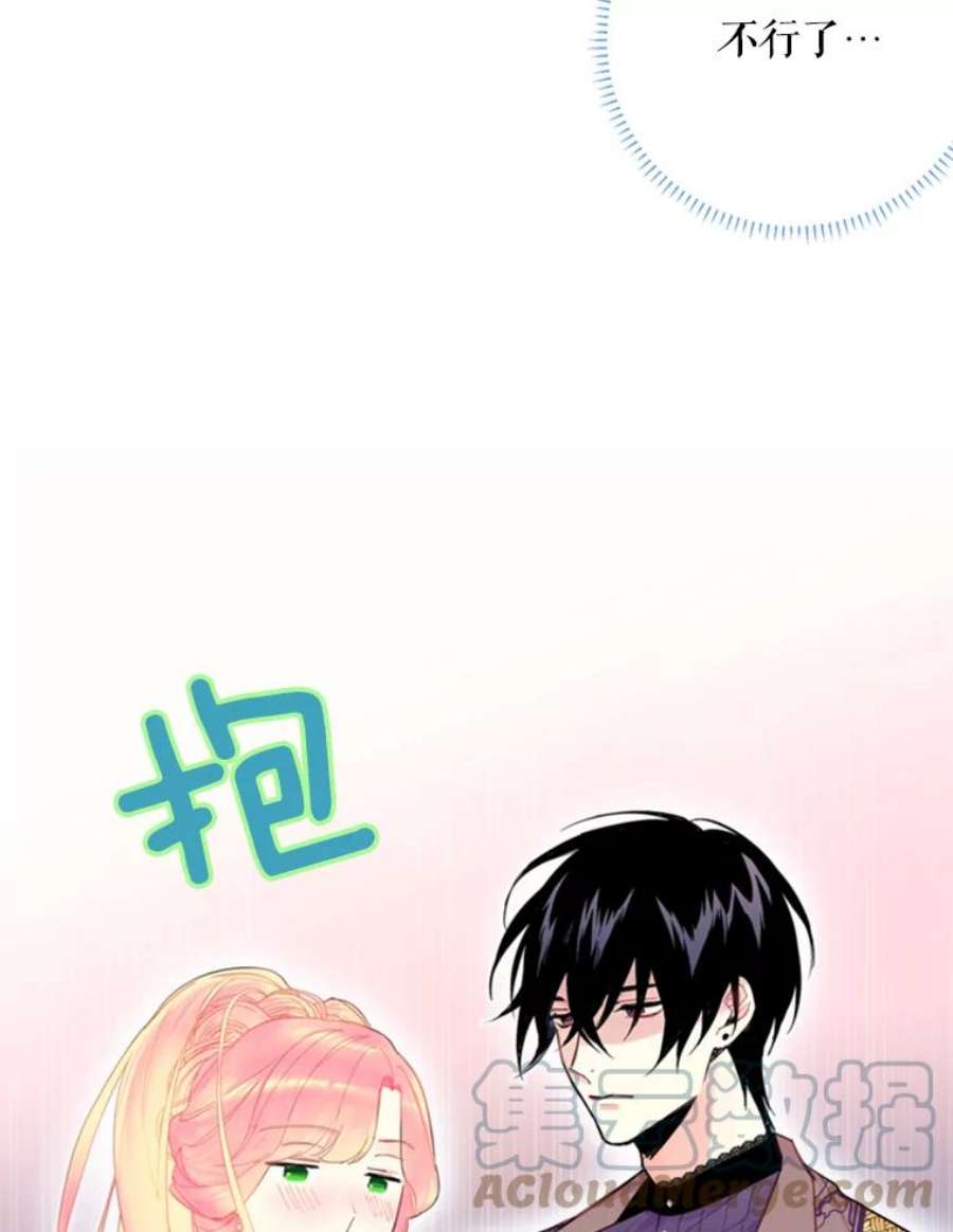 恶女保命计划37.信任