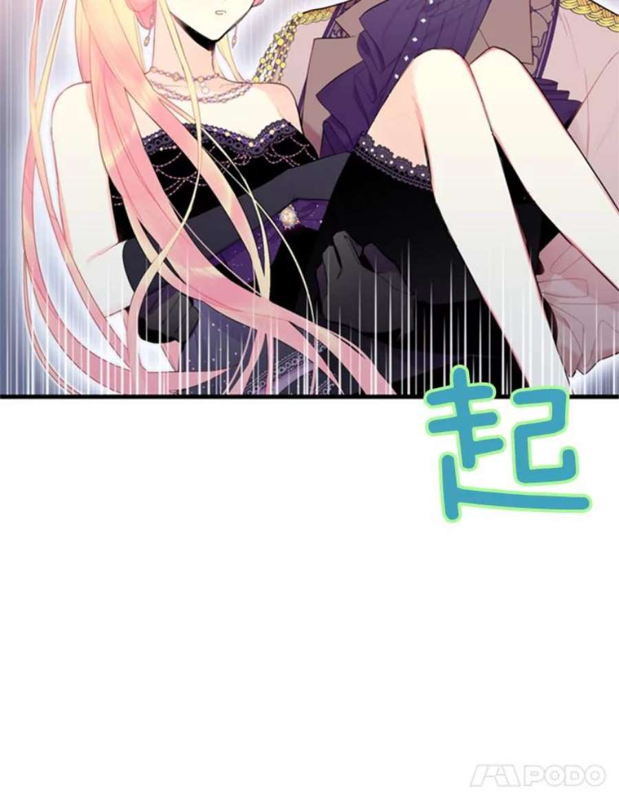 恶女保命计划37.信任