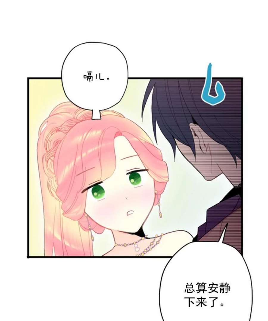 恶女保命计划37.信任