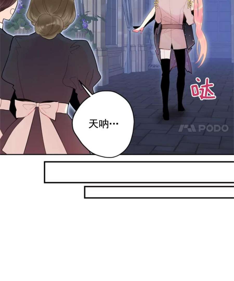 恶女保命计划37.信任