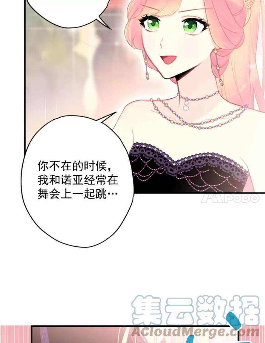 恶女保命计划37.信任