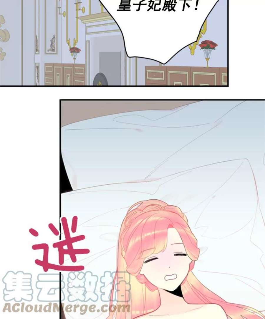 恶女保命计划37.信任