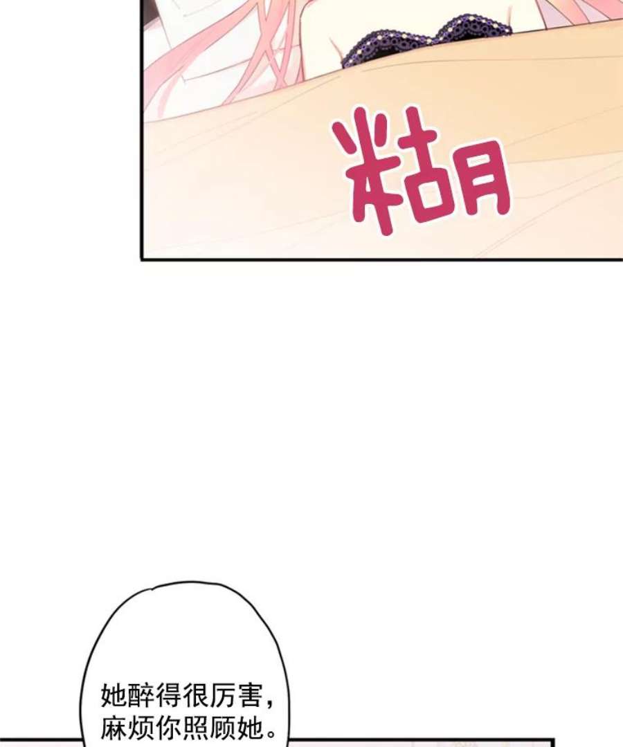 恶女保命计划37.信任