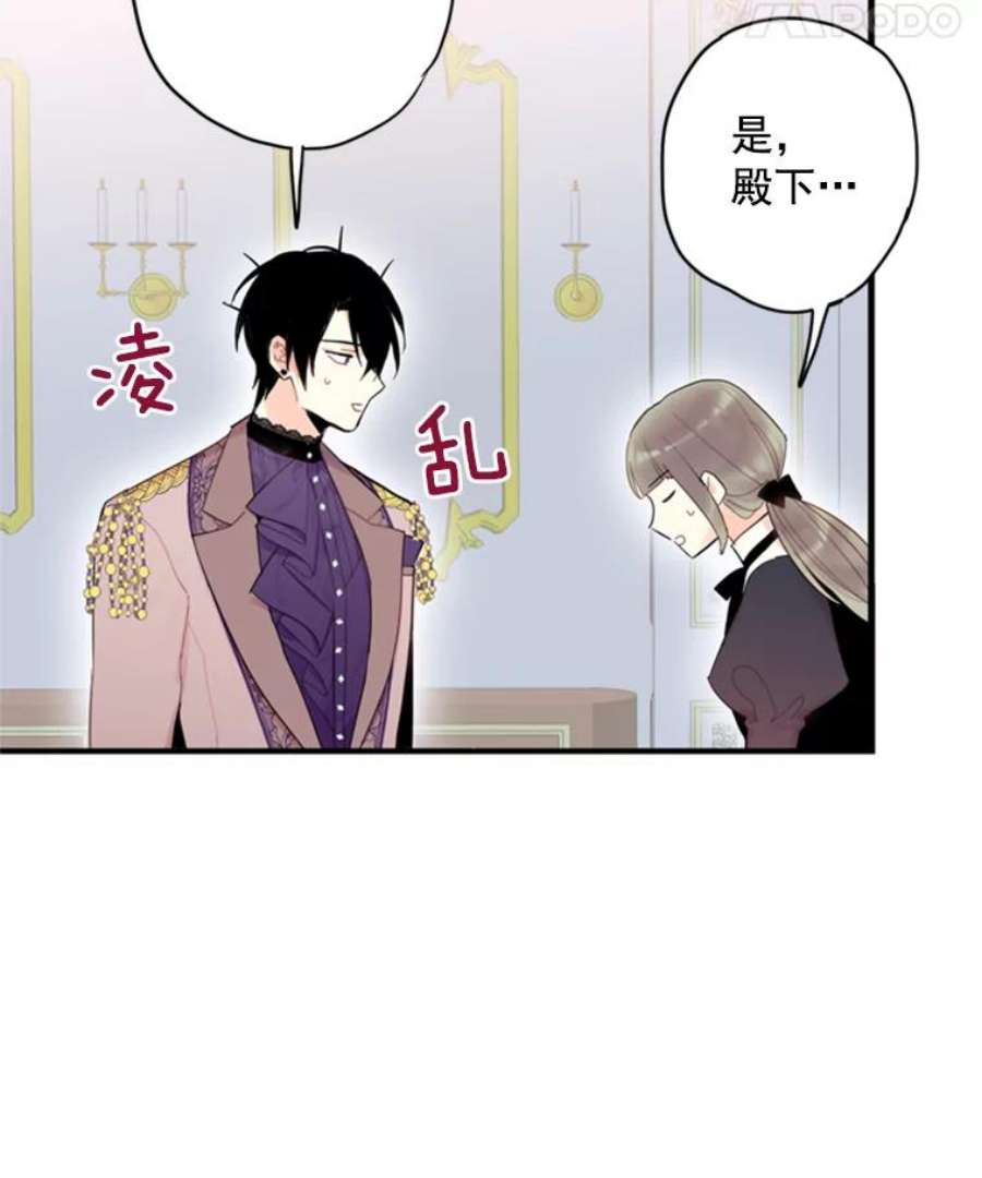 恶女保命计划37.信任