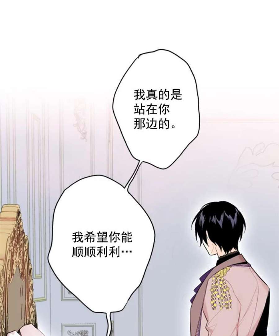 恶女保命计划37.信任
