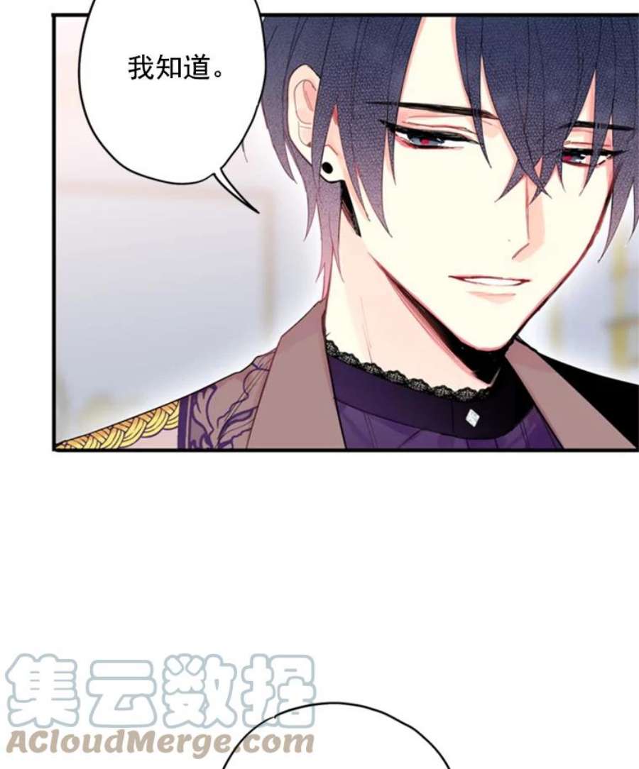 恶女保命计划37.信任