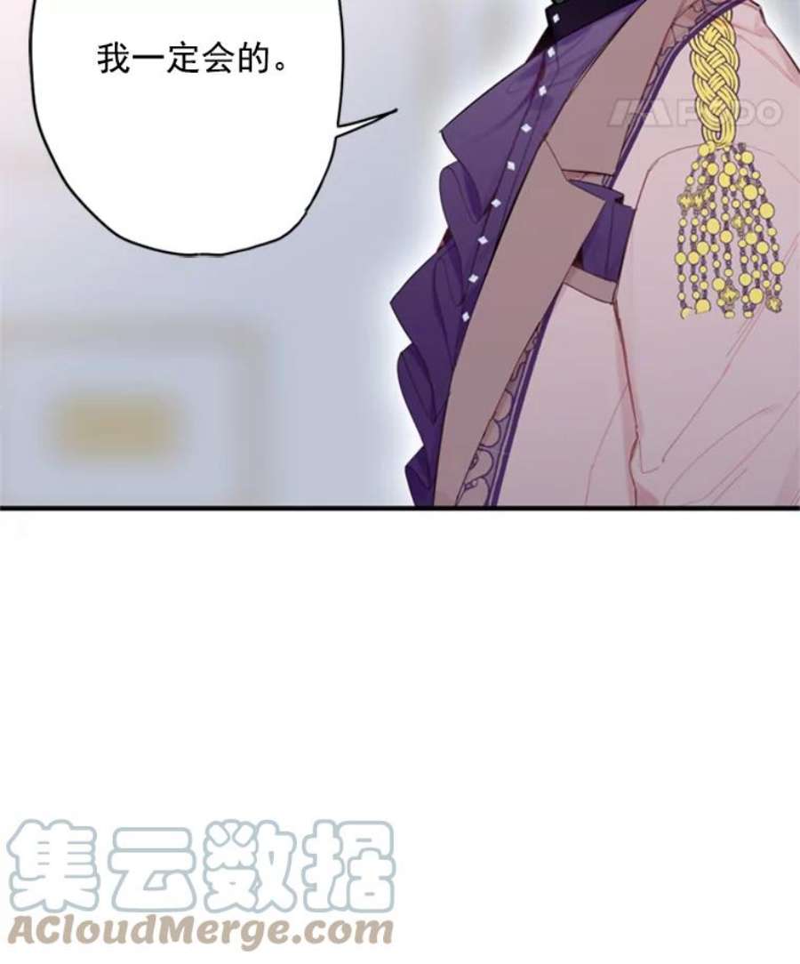 恶女保命计划37.信任