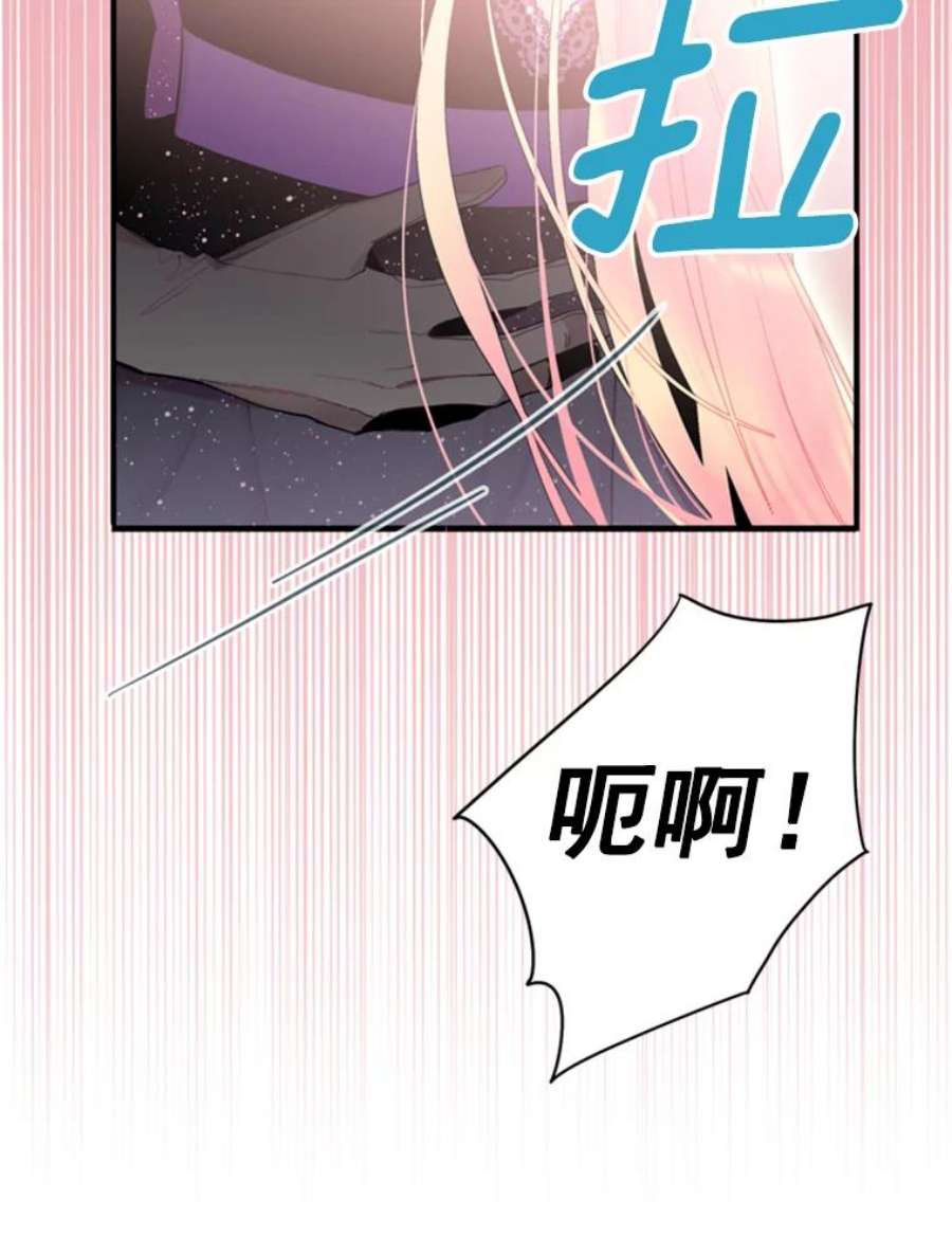 恶女保命计划37.信任