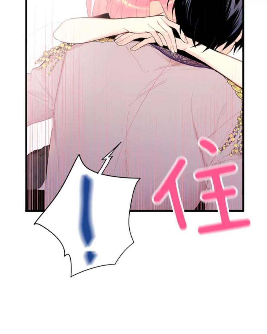 恶女保命计划37.信任