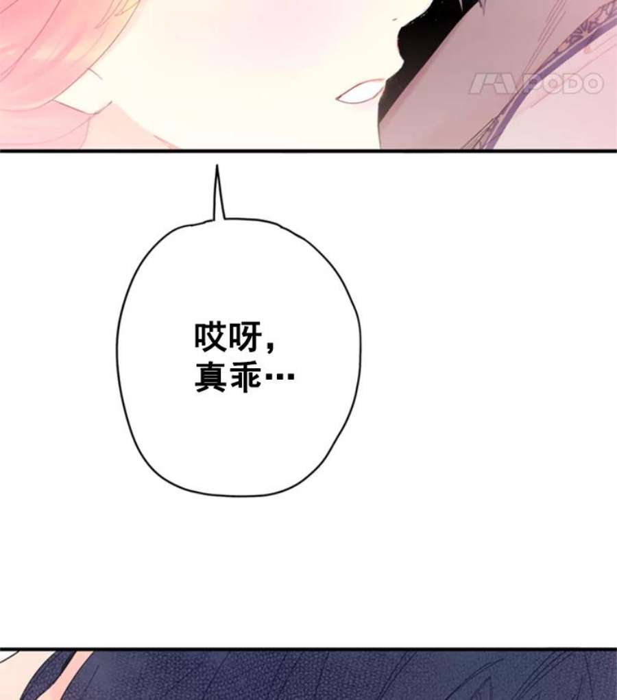 恶女保命计划37.信任