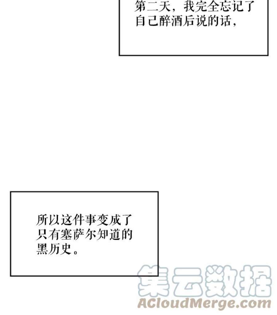 恶女保命计划37.信任