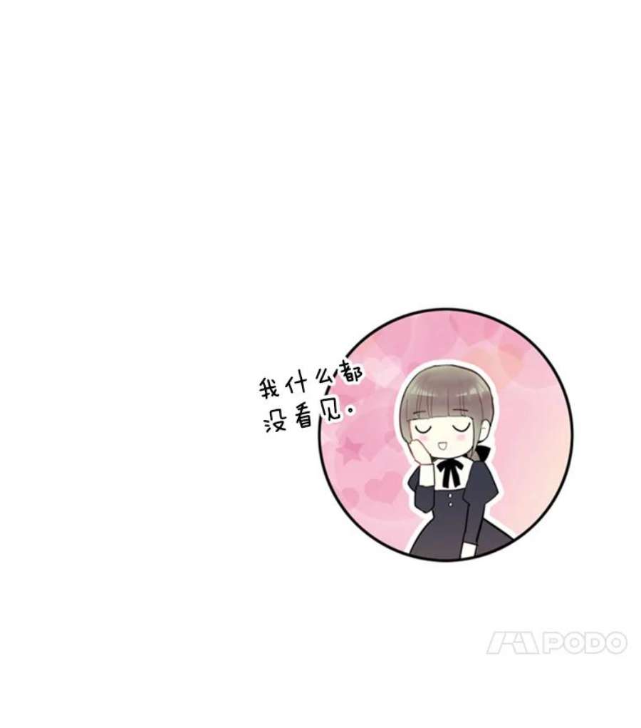 恶女保命计划37.信任