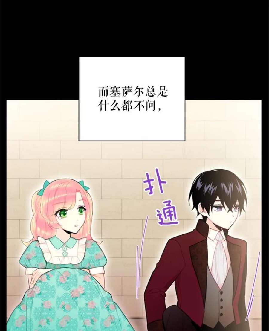 恶女保命计划38.保持距离