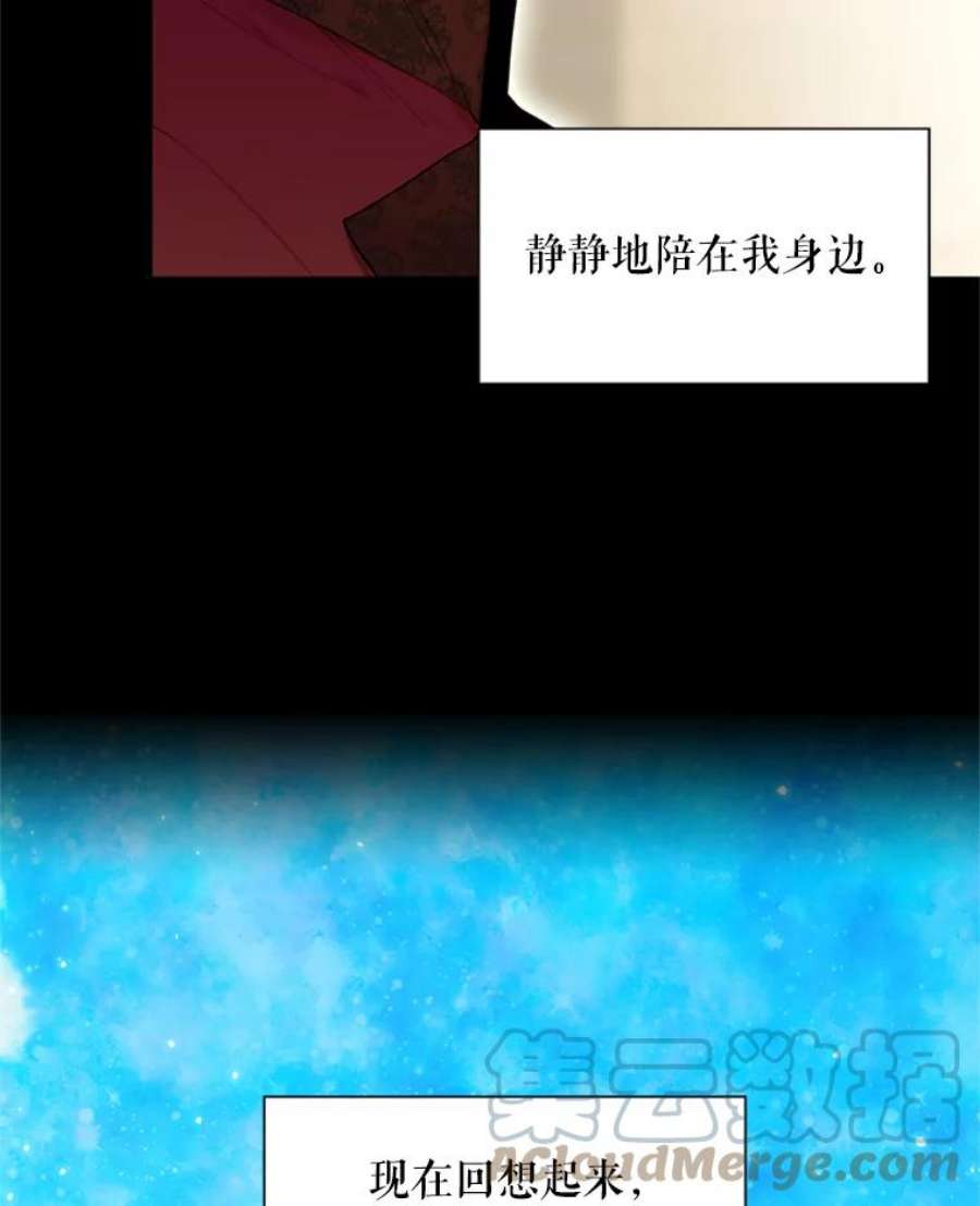 恶女保命计划38.保持距离
